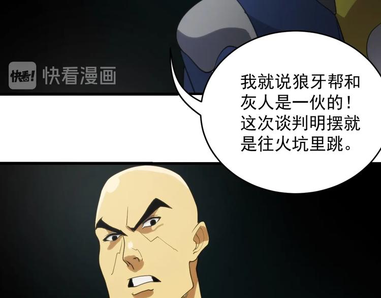 第15话  营救会长！71