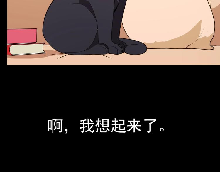 第16话  心魔！43