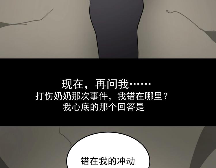第16话  心魔！105