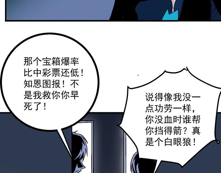第1话  白发靓仔？24