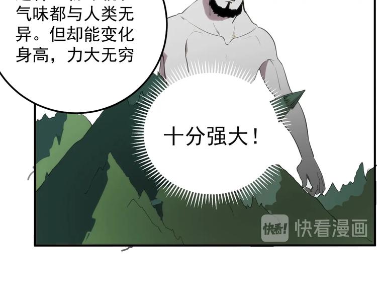 第15话  营救会长！40
