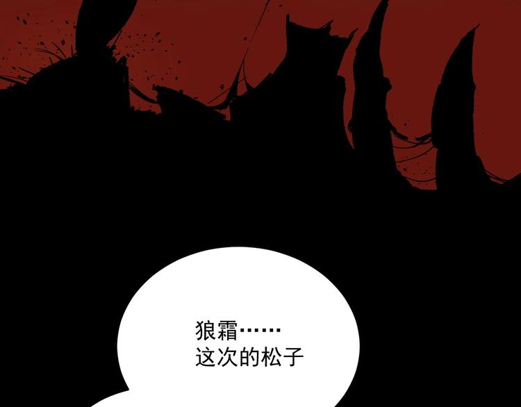 第2话  狩猎！22