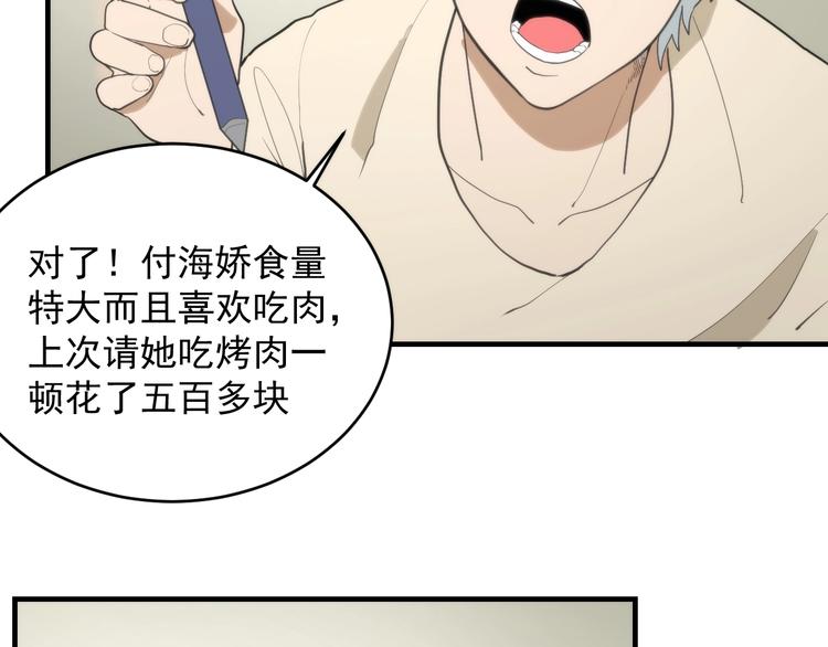 第14话  妖族的怨恨6