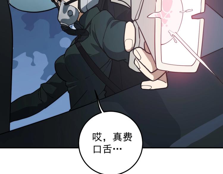 第14话  妖族的怨恨77