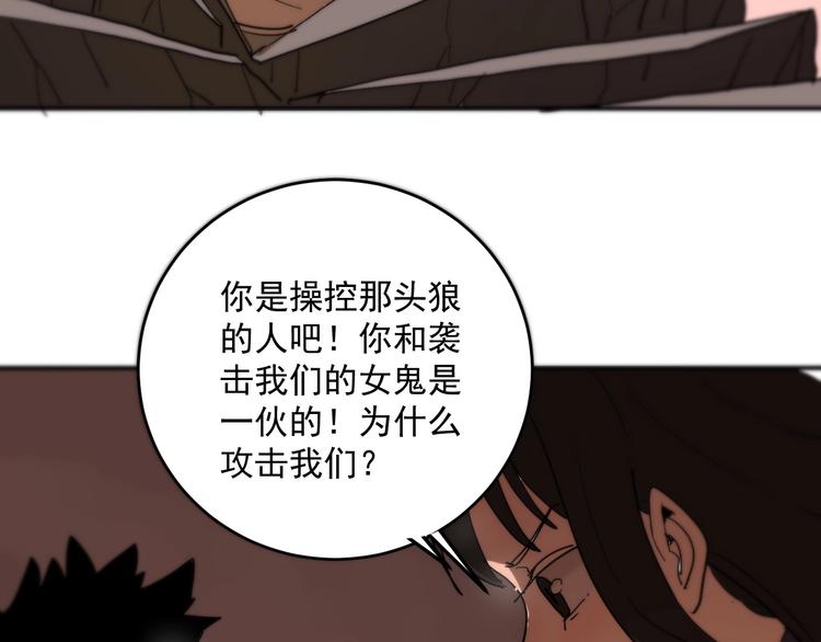 第11话  凶猛少女41
