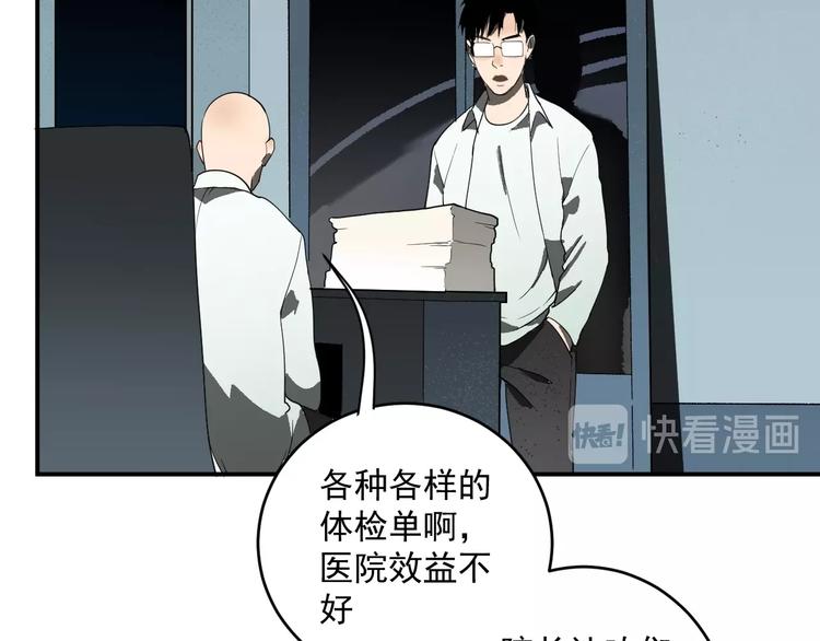 第1话  白发靓仔？160