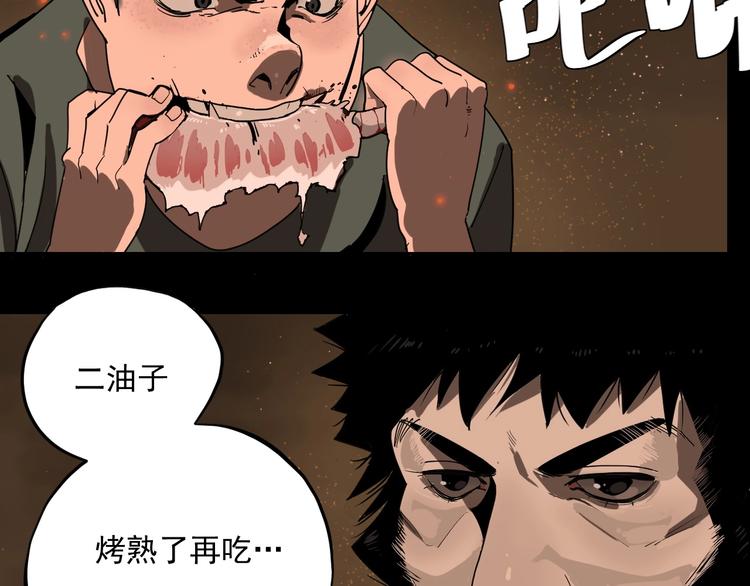 第2话  狩猎！6