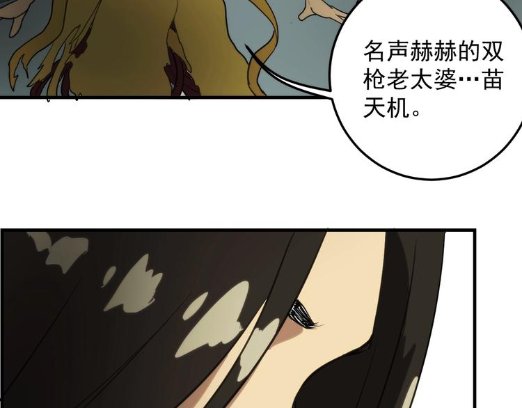 第14话  妖族的怨恨134