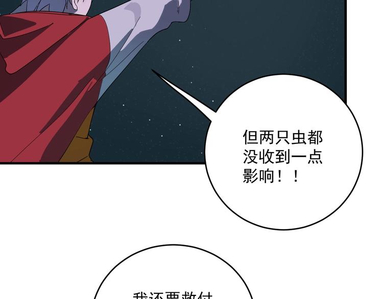 第6话  礼包到账！72