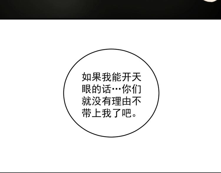 第15话  营救会长！96