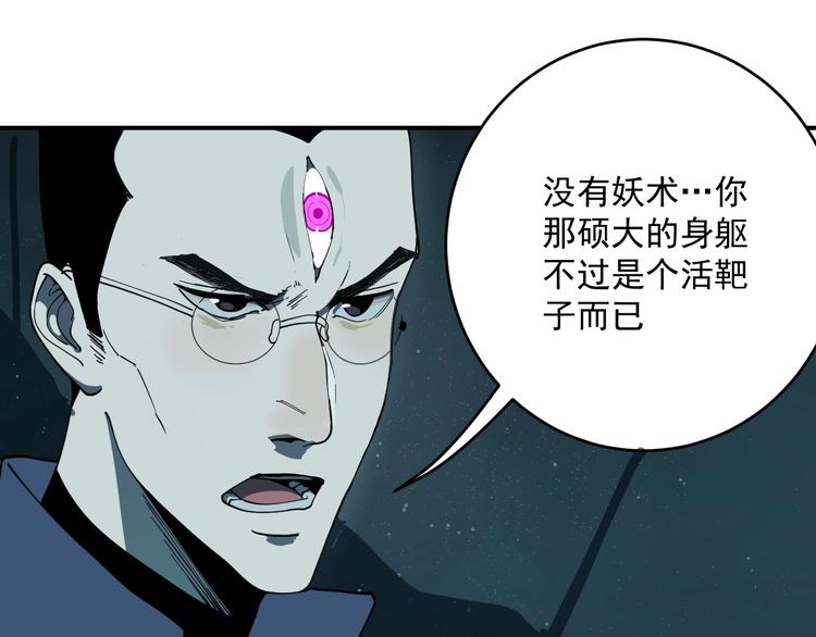 第9话  队长的实力34