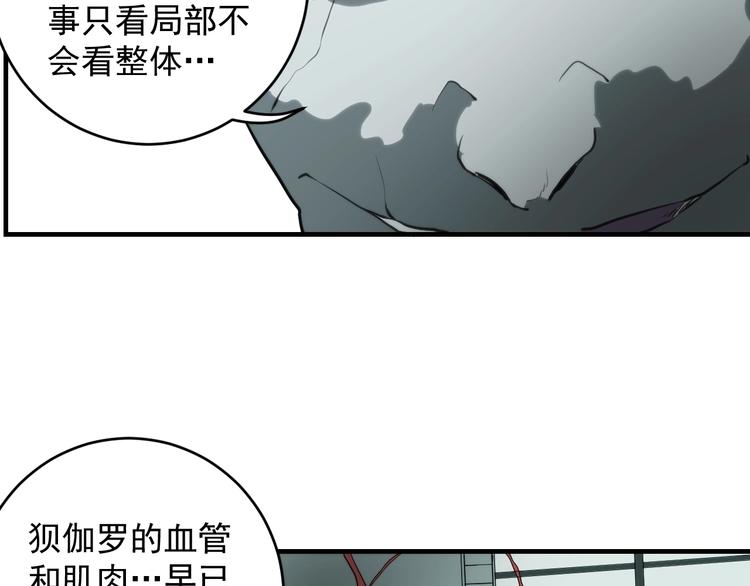 第14话  妖族的怨恨128
