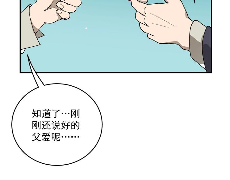 第1话  白发靓仔？111