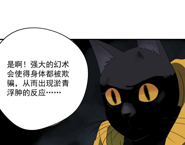 第6话  礼包到账！77