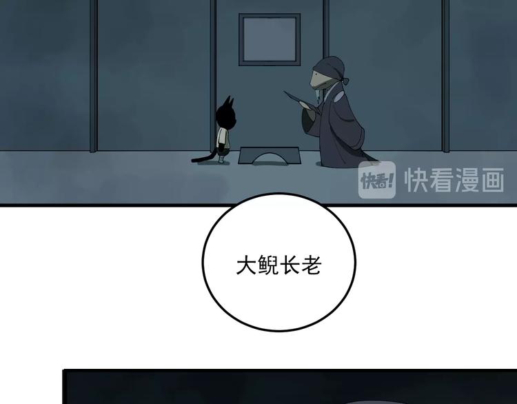 第7话  看见死神的黑猫62
