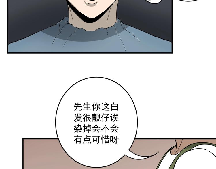 第1话  白发靓仔？115