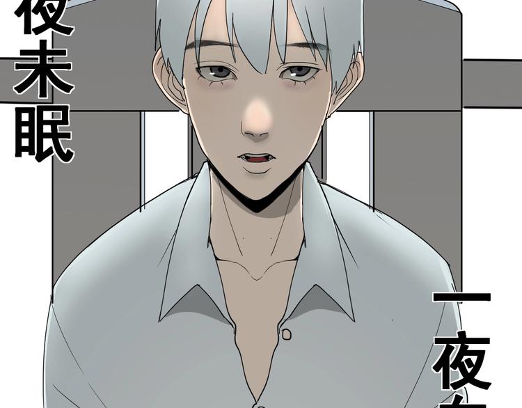 第1话  白发靓仔？86