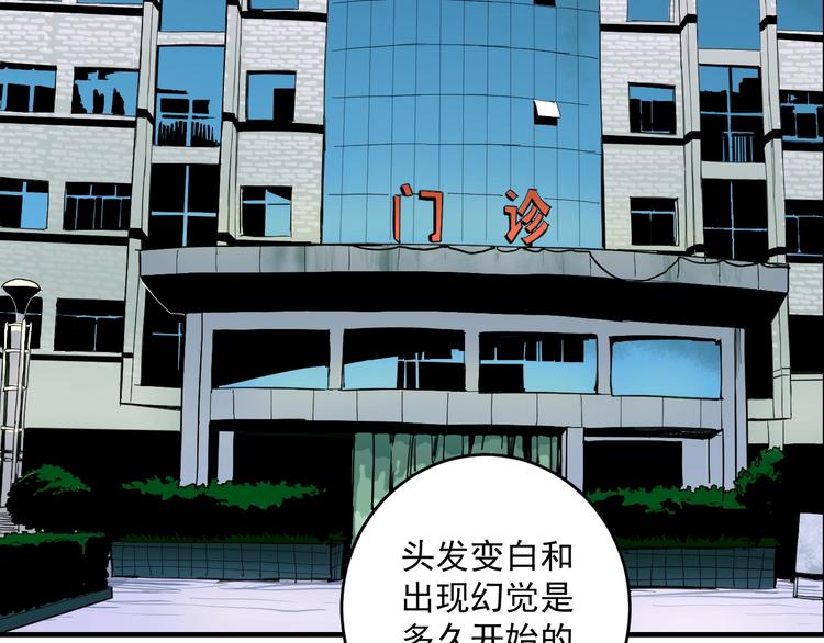 第1话  白发靓仔？83
