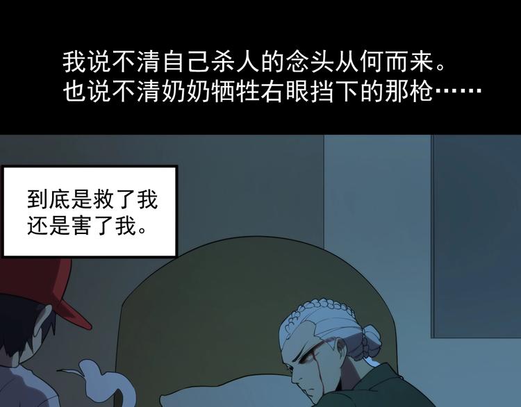 第16话  心魔！65