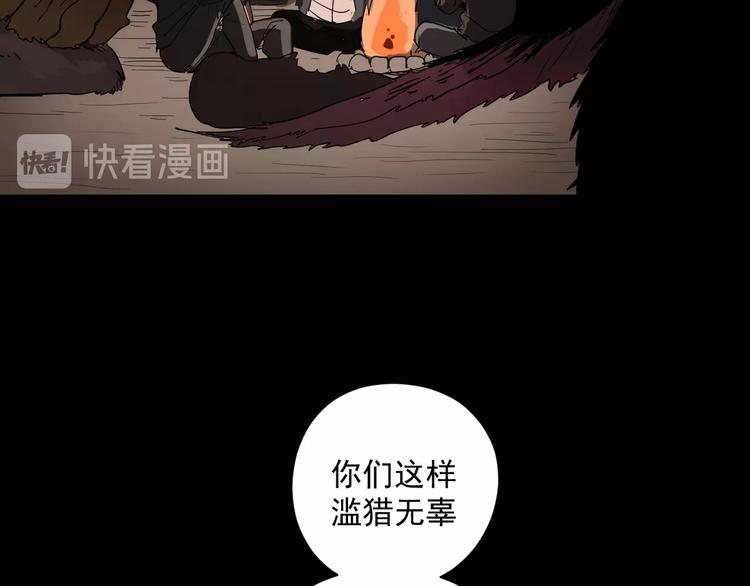 第2话  狩猎！10