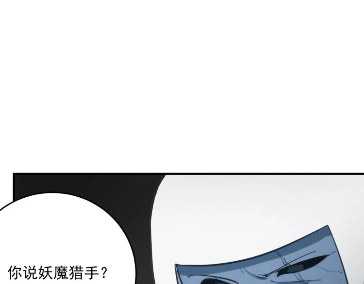 第14话  妖族的怨恨85