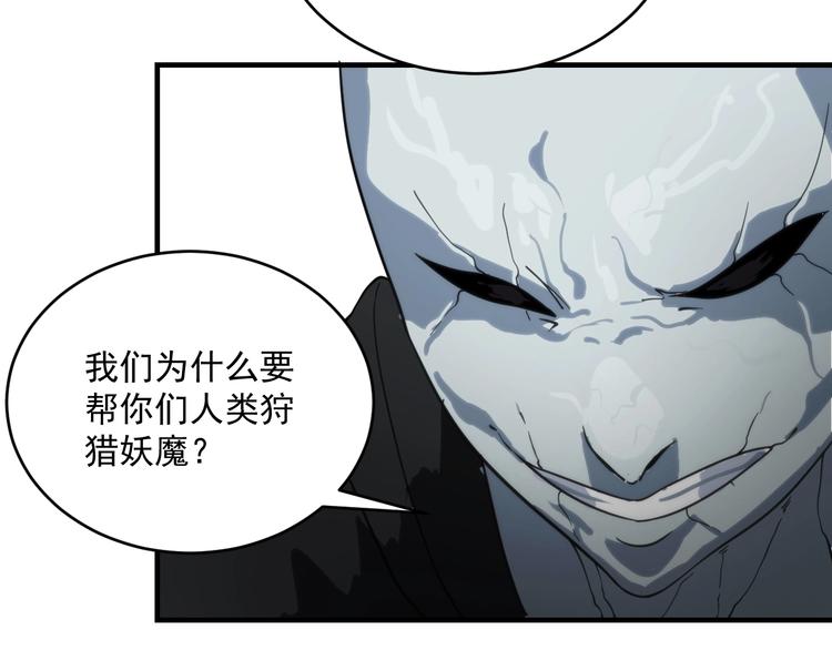 第14话  妖族的怨恨107