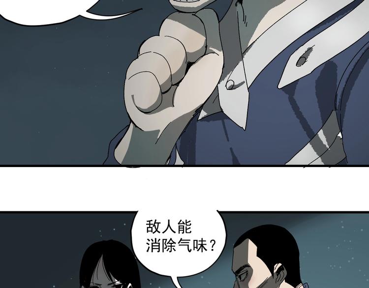 第2话  狩猎！86