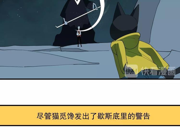 第7话  看见死神的黑猫84