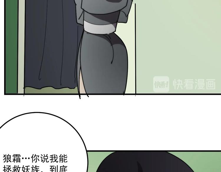 第16话  心魔！140
