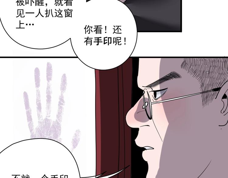 第1话  白发靓仔？79