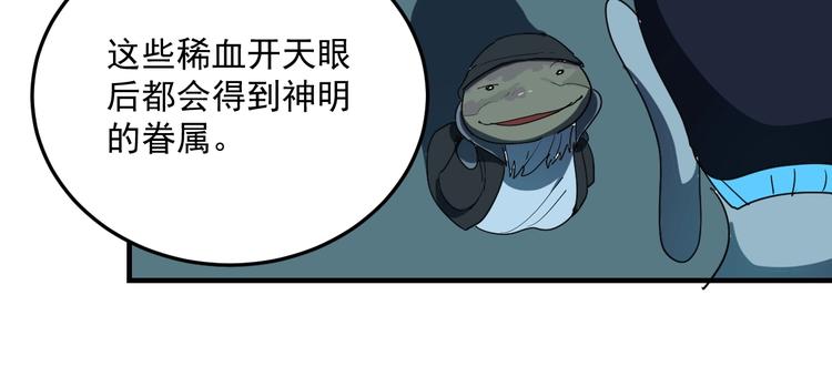 第7话  看见死神的黑猫78
