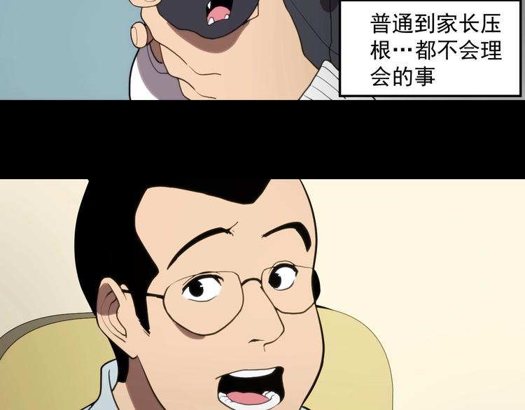 第16话  心魔！46