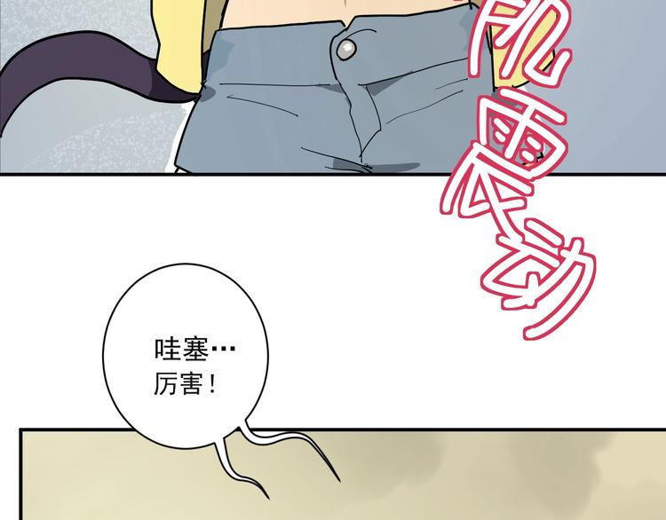 第13话  老爹别吃我！92