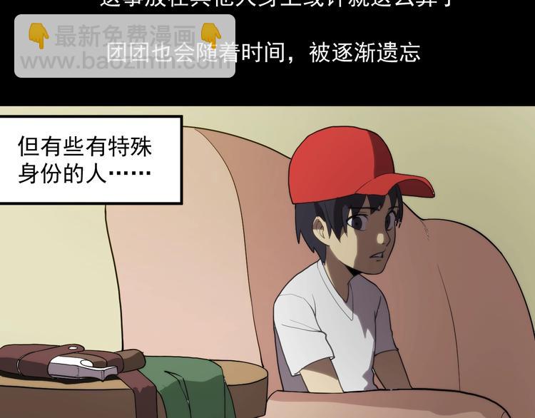 第16话  心魔！55