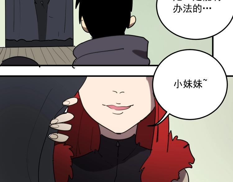 第16话  心魔！148