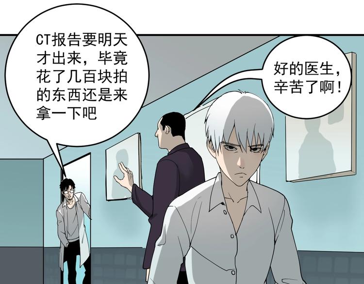 第1话  白发靓仔？97