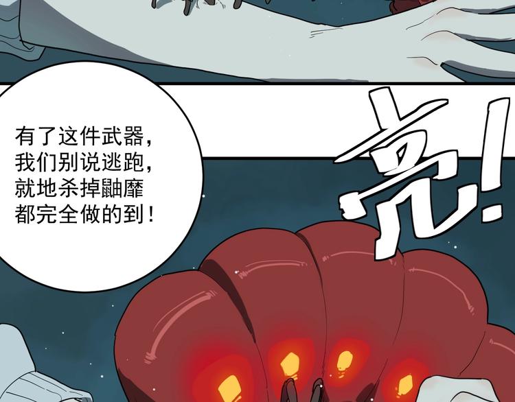 第6话  礼包到账！36