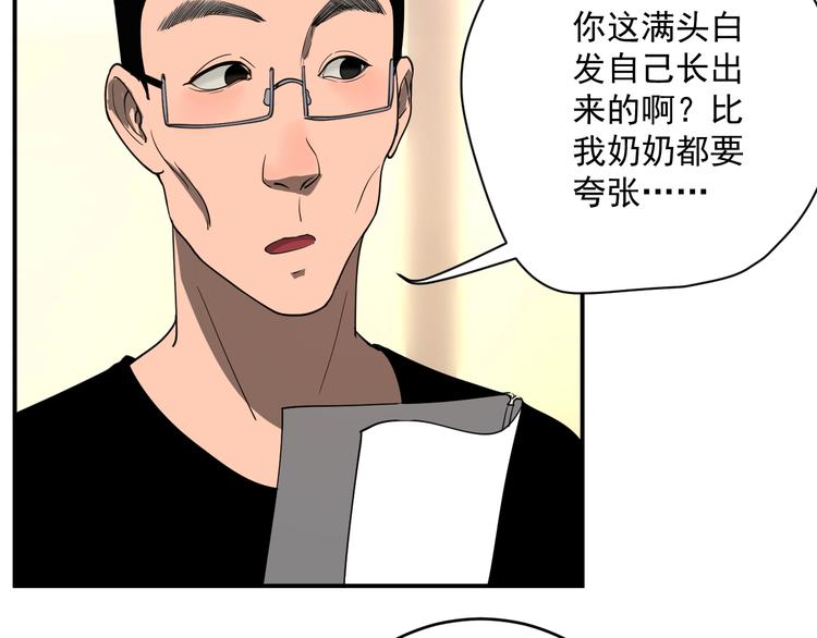 第1话  白发靓仔？155