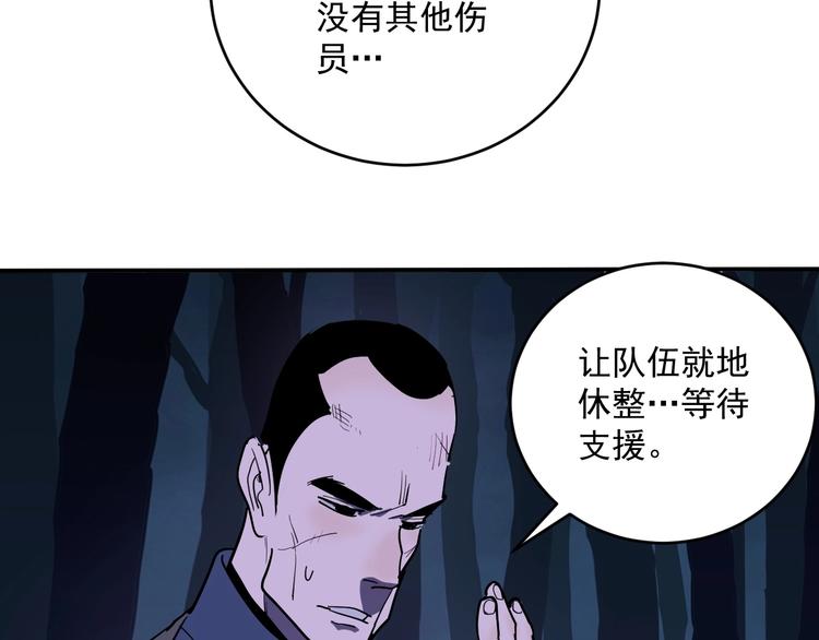 第10话  捕获行动！47