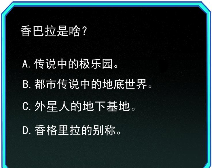 第12话  逃离，香巴拉91