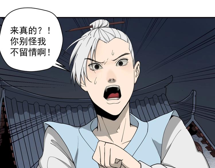 第1话  白发靓仔？30