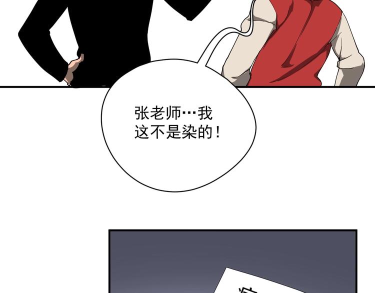 第1话  白发靓仔？151
