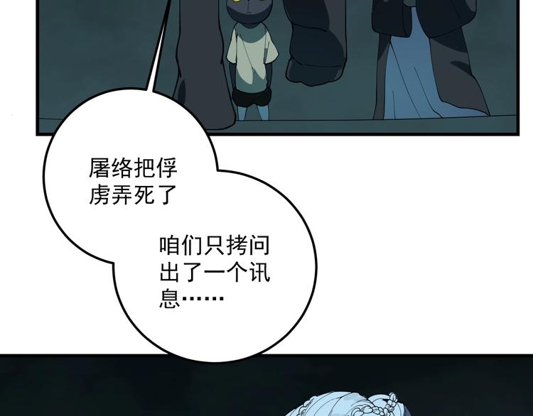 第7话  看见死神的黑猫70