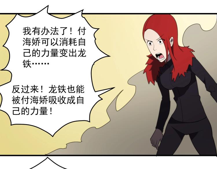 最终话  决战！114