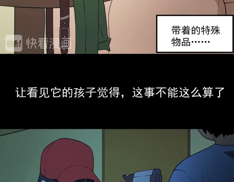 第16话  心魔！56