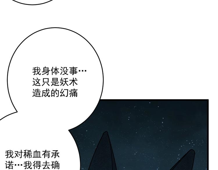 第9话  队长的实力98