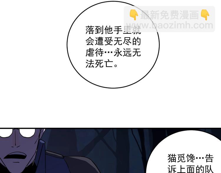 第10话  捕获行动！60