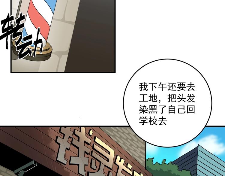 第1话  白发靓仔？108