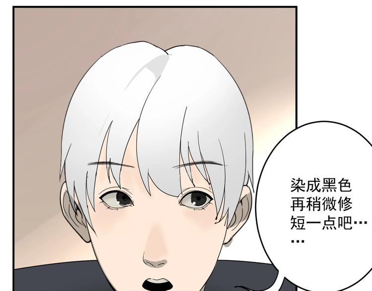 第1话  白发靓仔？114