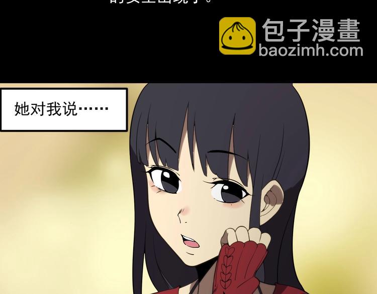 第16话  心魔！77